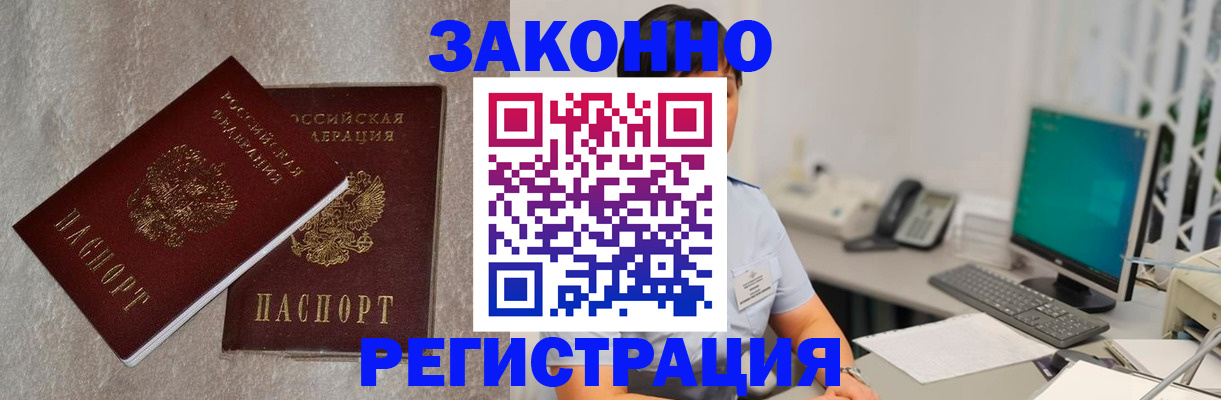 временная регистрация в квартире в Райчихинске