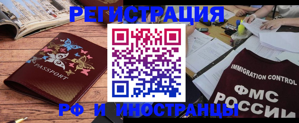 временная регистрация гарантия в Райчихинске