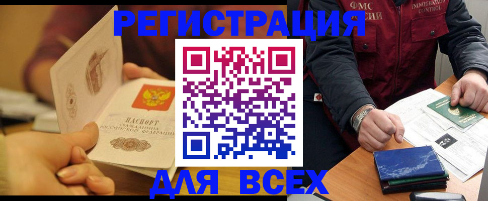 временная регистрация в квартире в Райчихинске