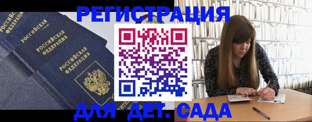 временная регистрация собственник в Райчихинске